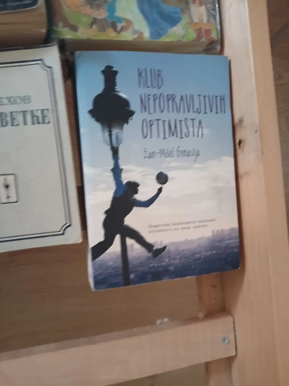 Ганнасья Клуб неисправимых оптимистов на сербском 1