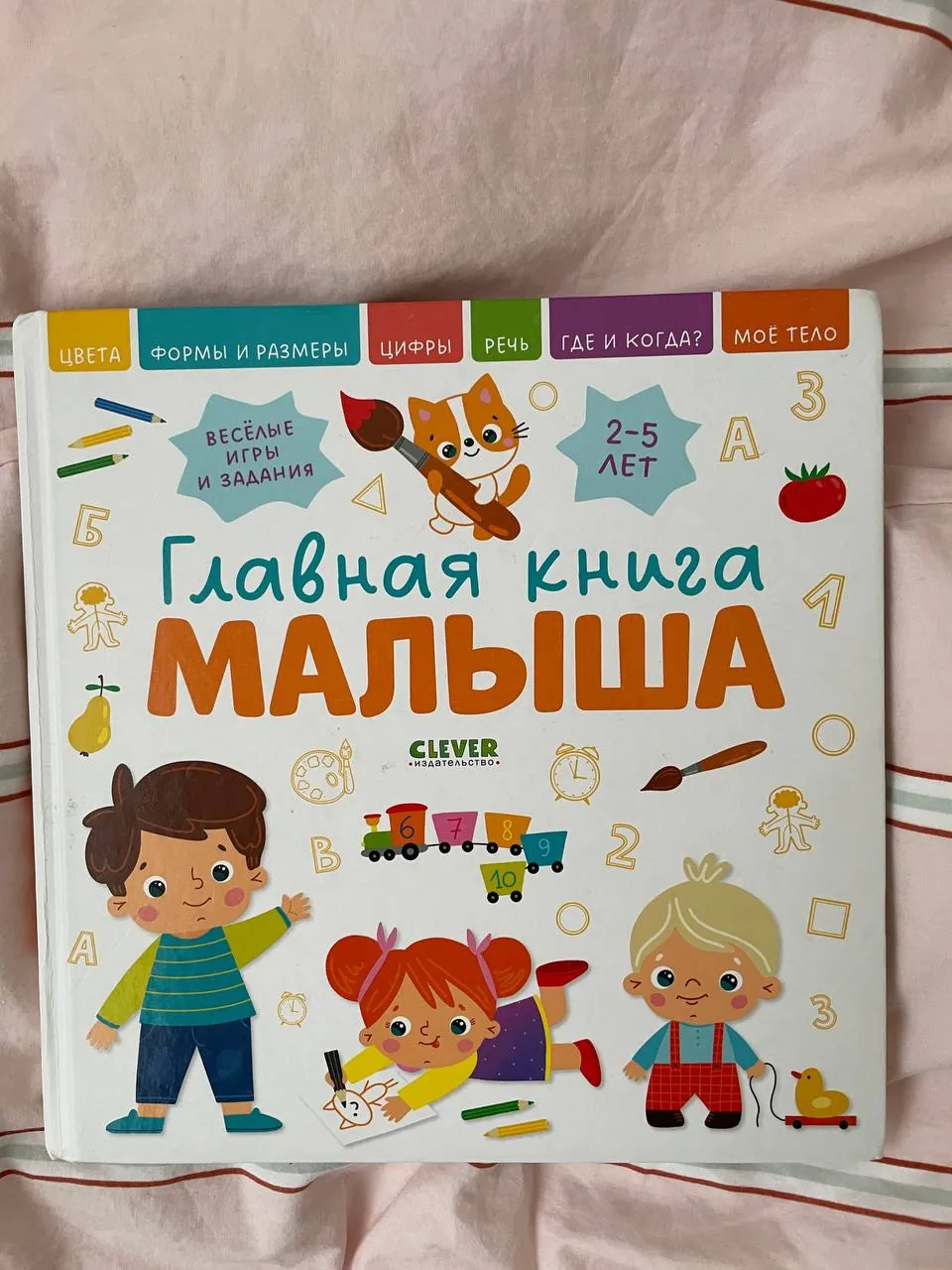 Детские книги А если меня съест кит и Главная книга малыша 1