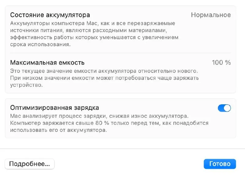 MacBook Apple M4 16 ГБ 256 SSD 2