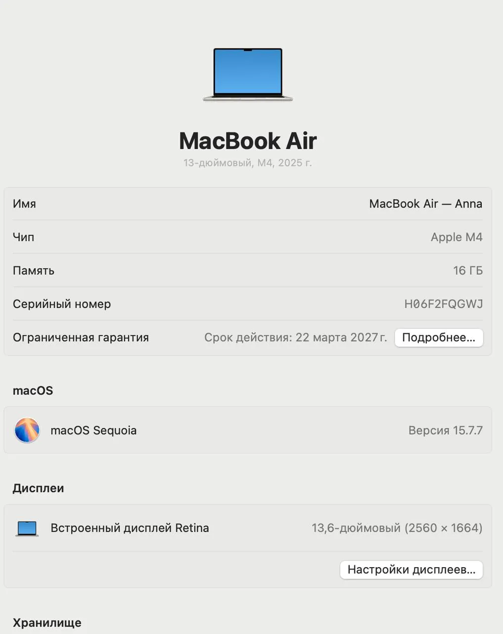 MacBook Apple M4 16 ГБ 256 SSD 3