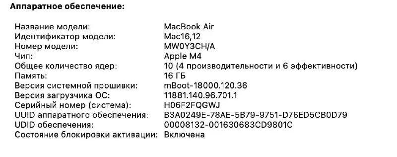 MacBook Apple M4 16 ГБ 256 SSD 4