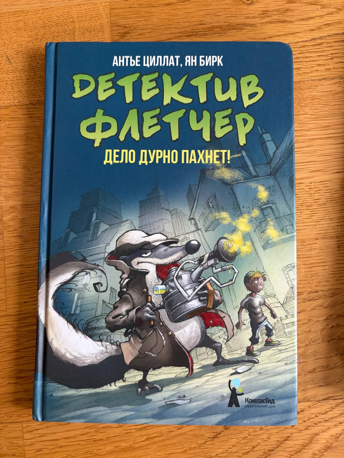 Детские книги на русском и сербском в Телепе 5