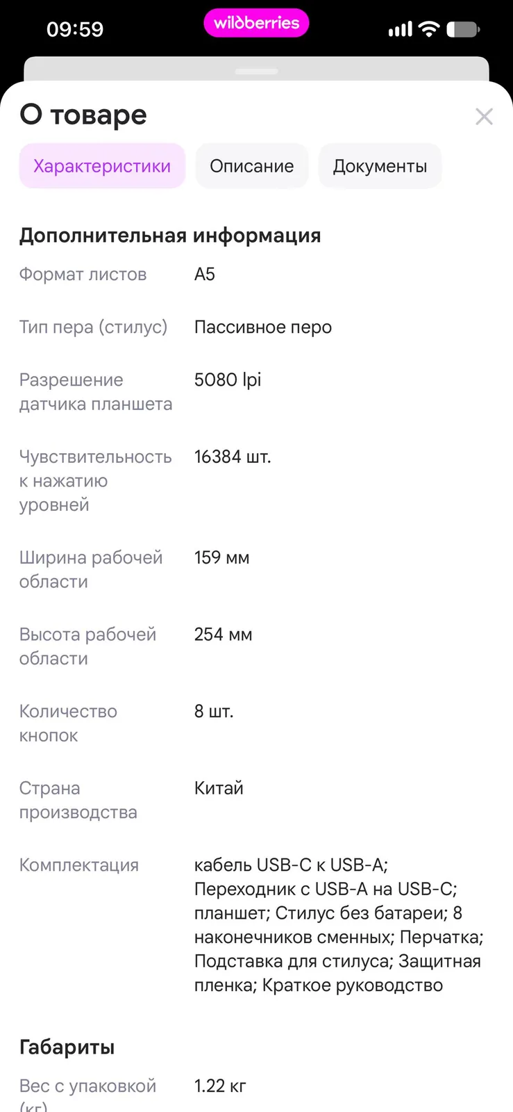 Графический планшет XP-Pen Deco 01V3 5