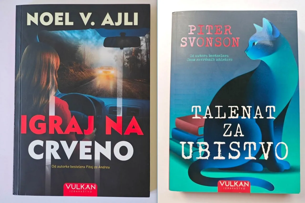 Книги-триллеры McFadden и другие на английском и сербском 5