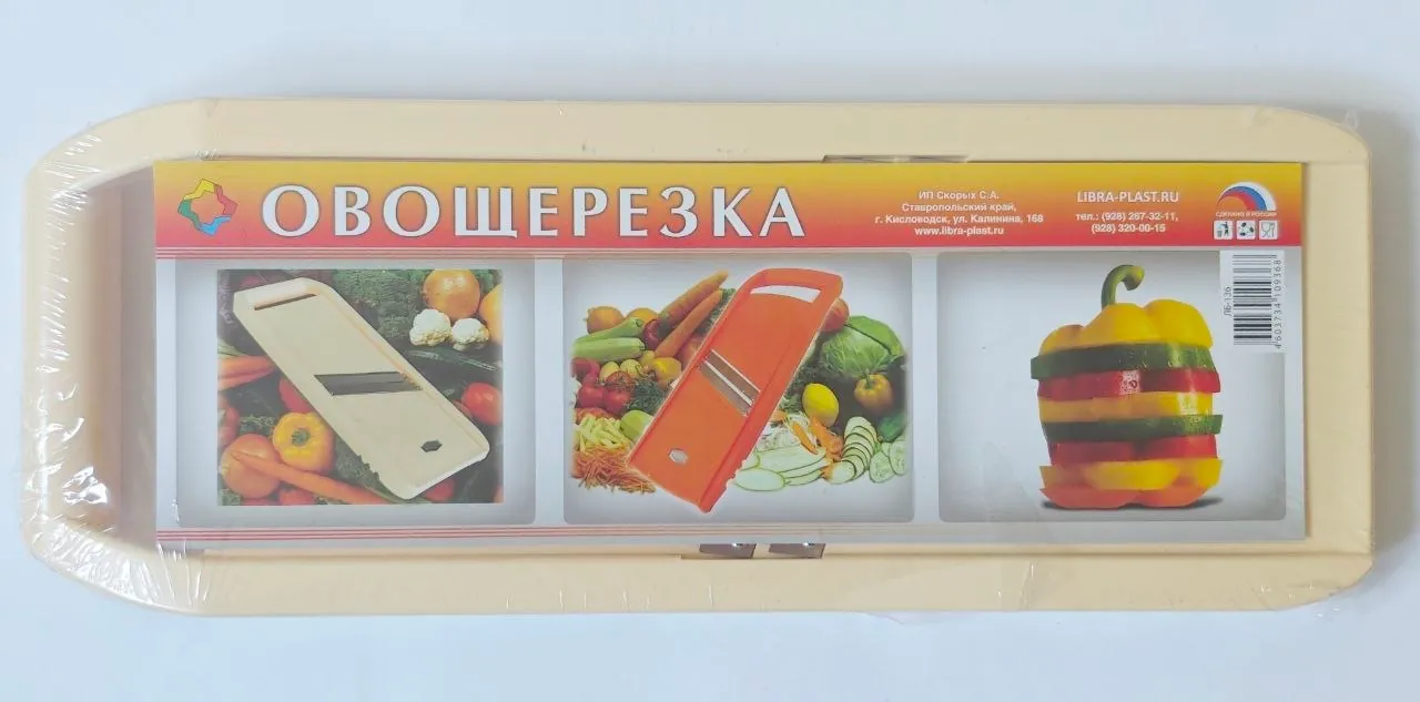 Кухонные товары лопатка овощерезки и доска 3