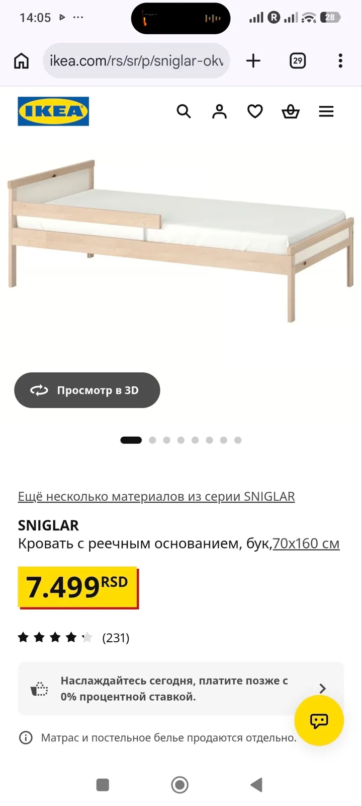 Детская кровать IKEA с матрасом Адице 1
