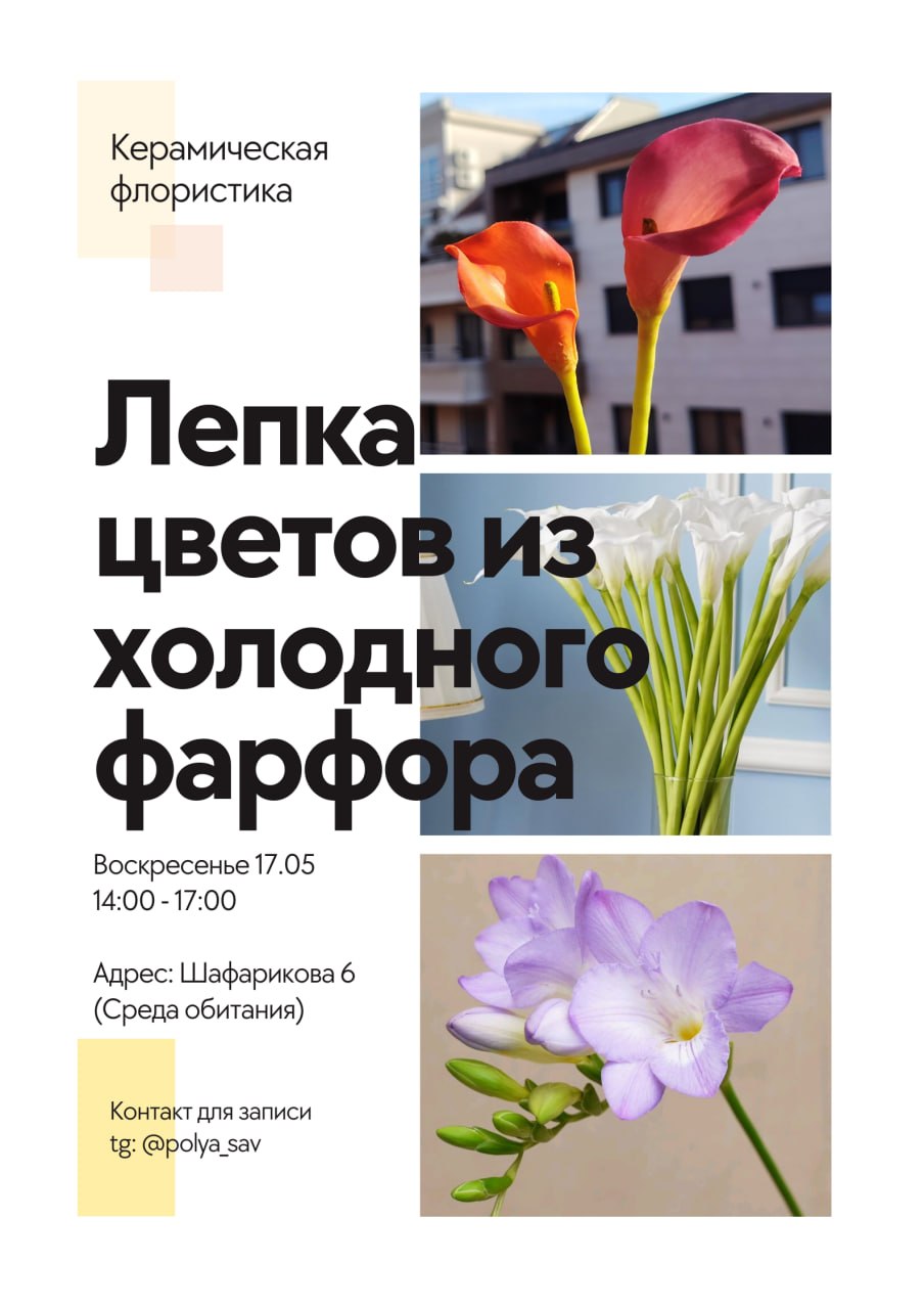 Мастер-класс цветы из холодного фарфора 1