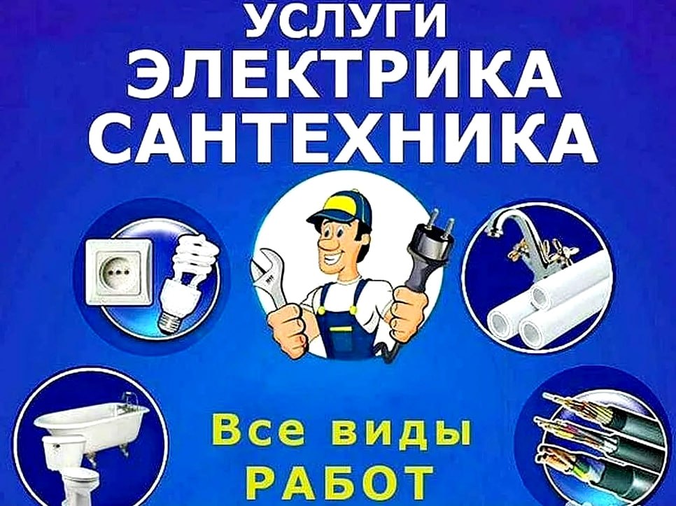 Мастер на час ремонт бойлеров 1