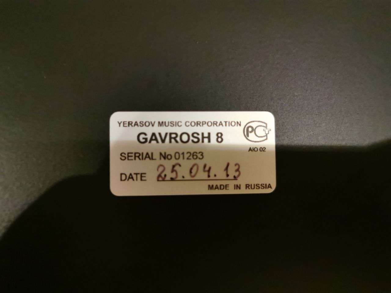 Ламповый комбо для гитары Yerasov Gavrosh 3