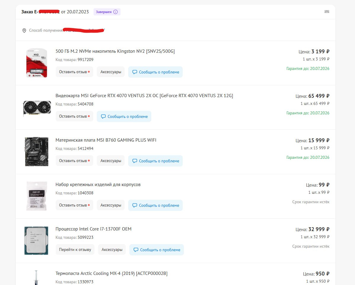 Видеокарта MSI RTX 4070 VENTUS 2X 3