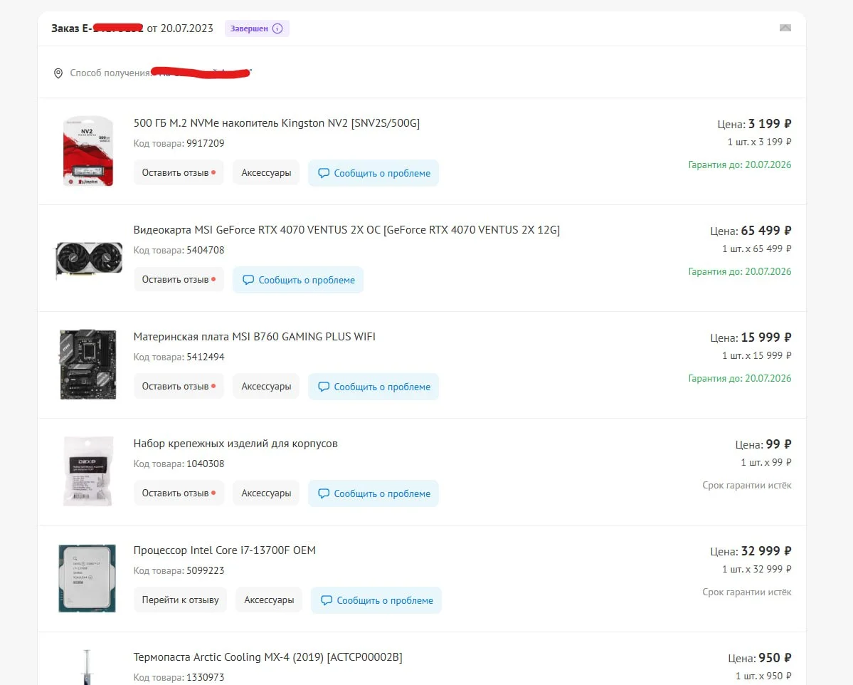 Видеокарта MSI RTX 4070 VENTUS 2X 3