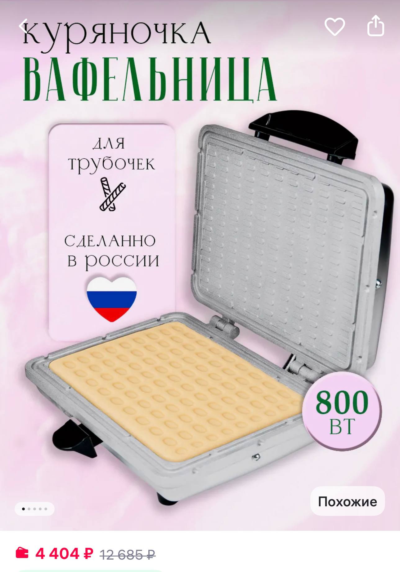 Миниатюра 2