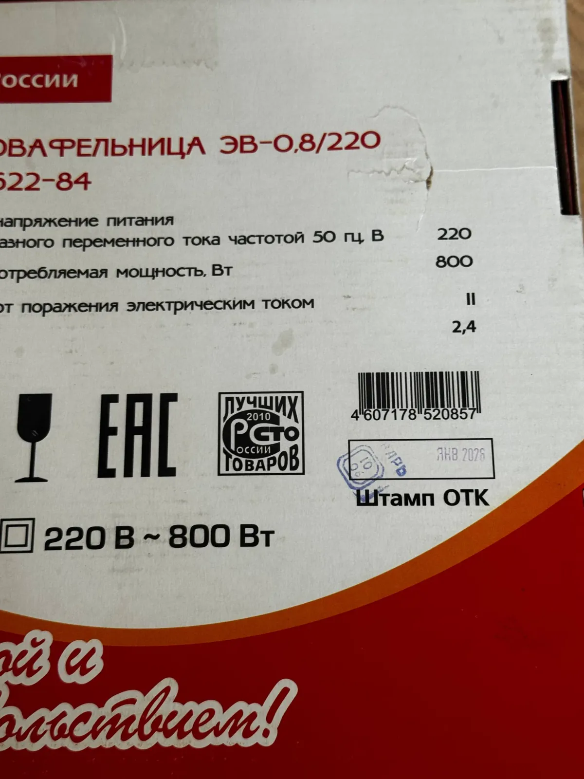 Вафельница для трубочек 4