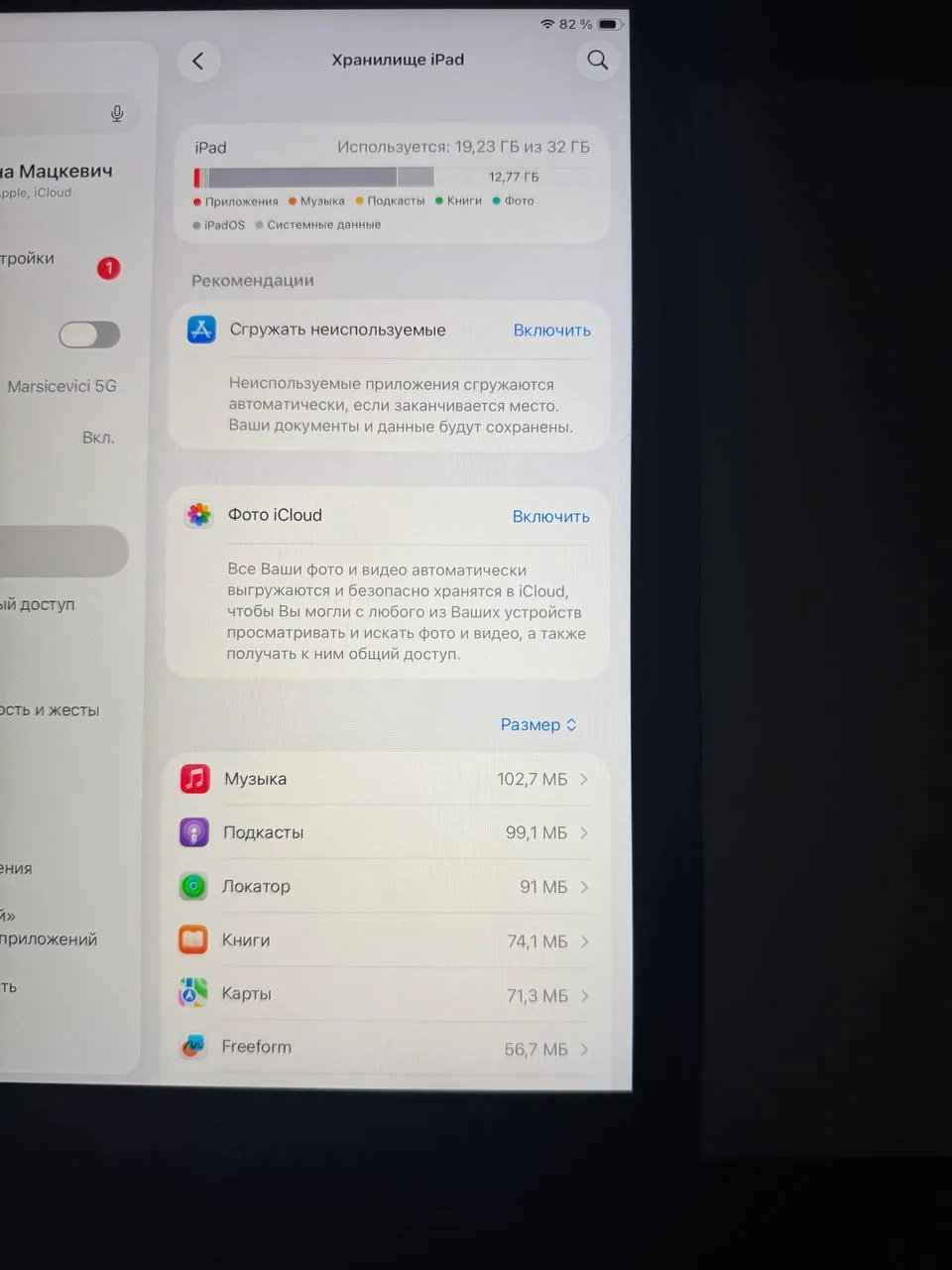 iPad 8 32GB с клавиатурой и Pencil 6