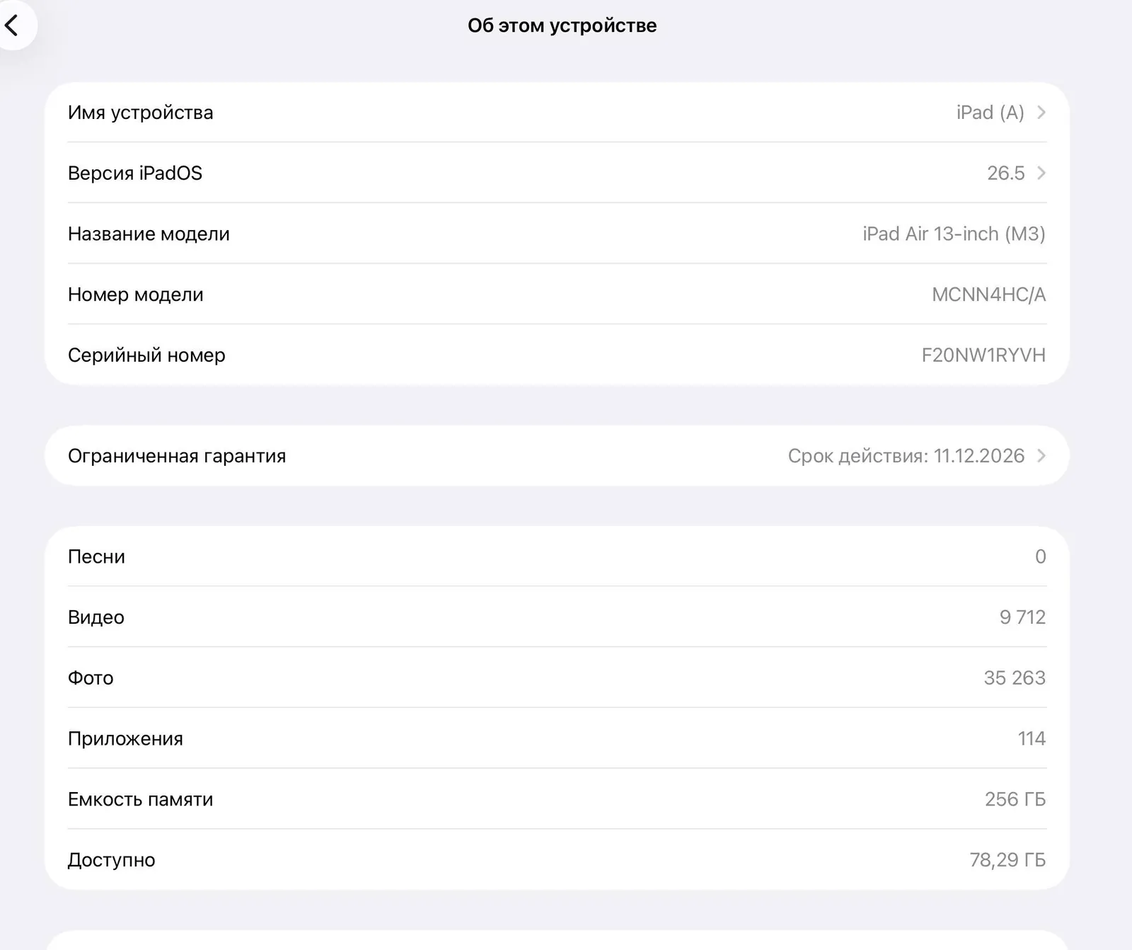 Apple iPad Air 13 M3 256GB идеальное состояние 2