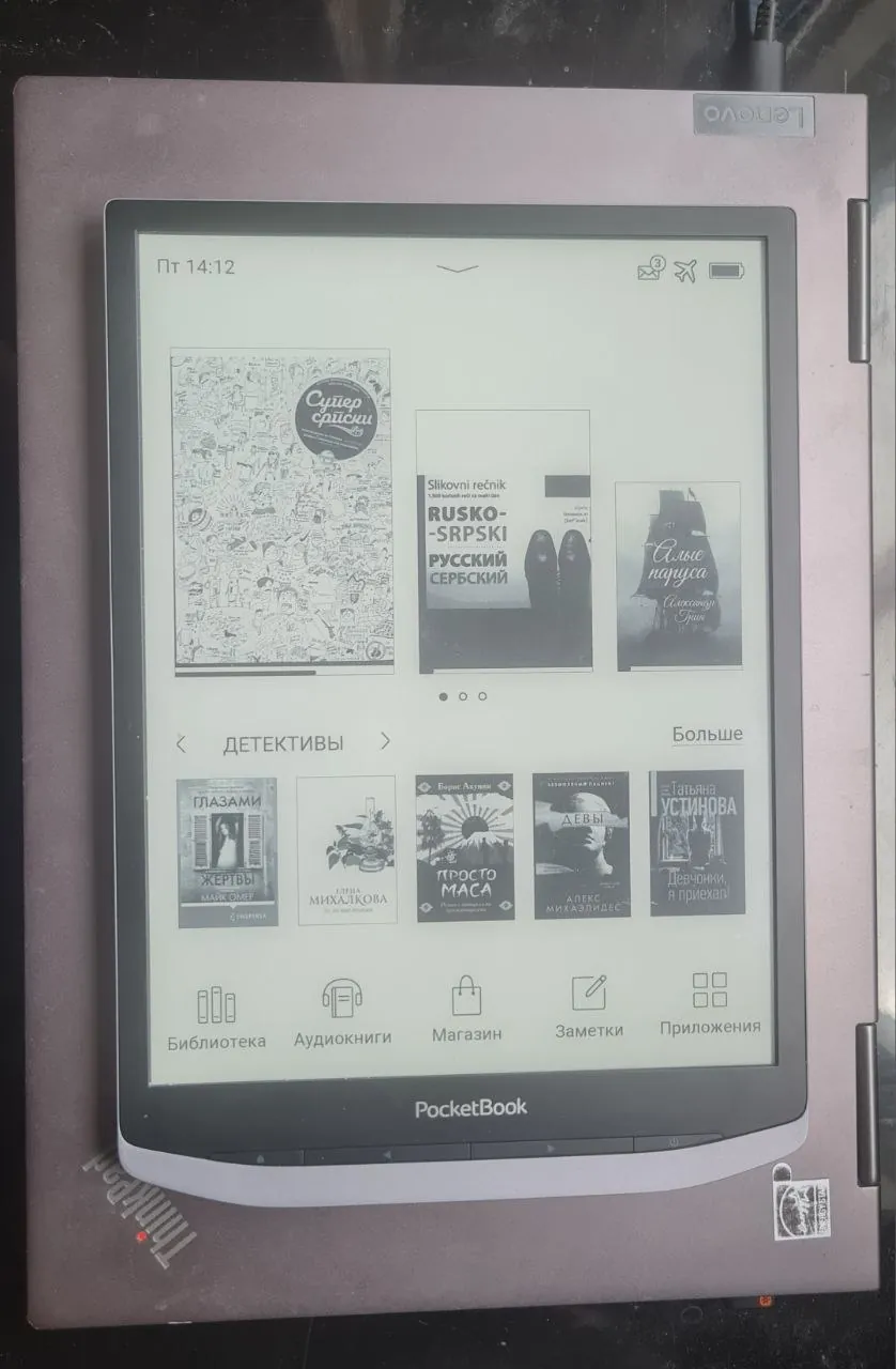 PocketBook InkPad X 10.3 E Ink PDF читалка 2