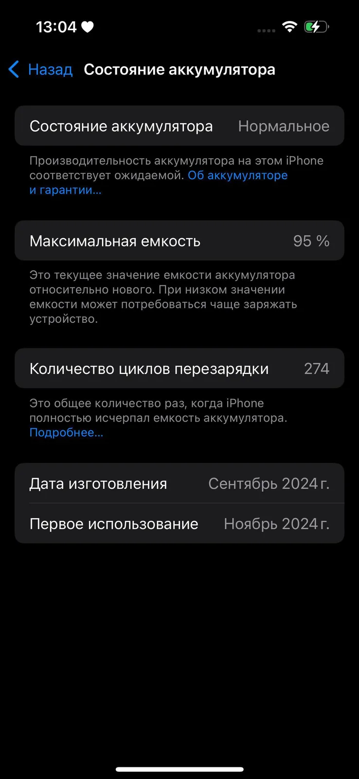iPhone 16 128GB идеальное 95% АКБ 3