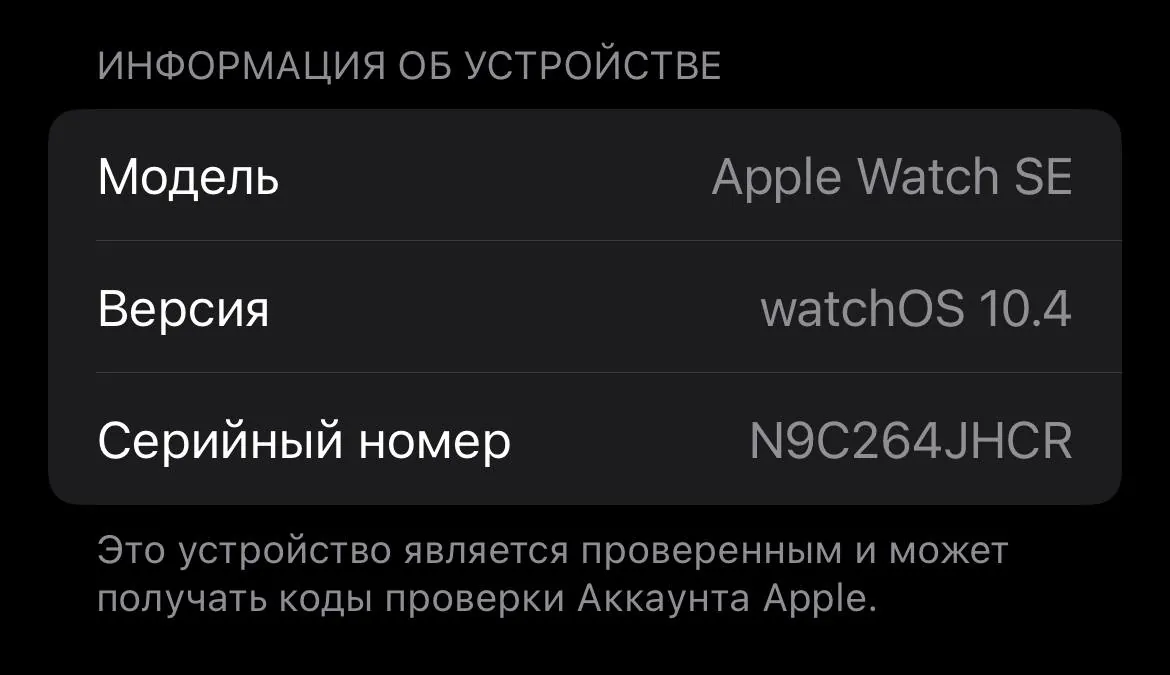 Apple Watch SE АКБ 90% с кабелем Врачар 3