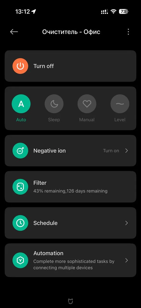 Очиститель Xiaomi Smart Air Purifier 4 2