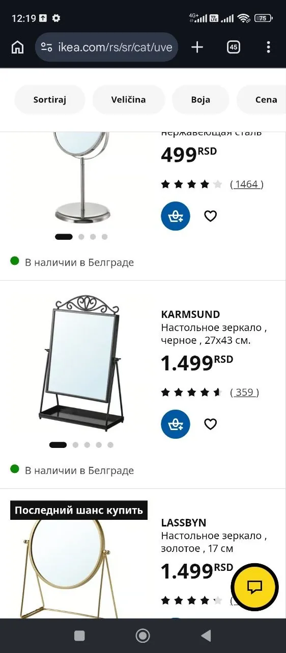 Зеркало IKEA 900 дин Белград 2