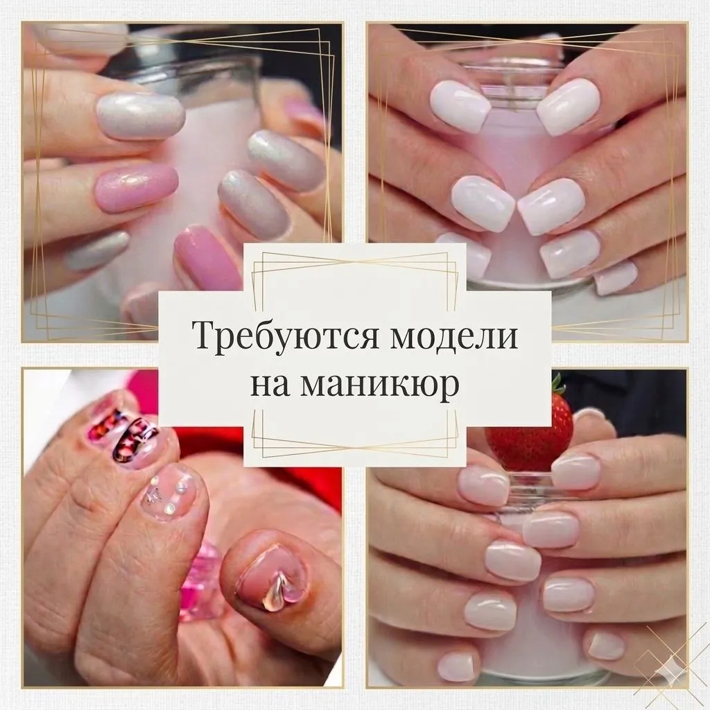 Маникюр гель-лак модели Белград 1
