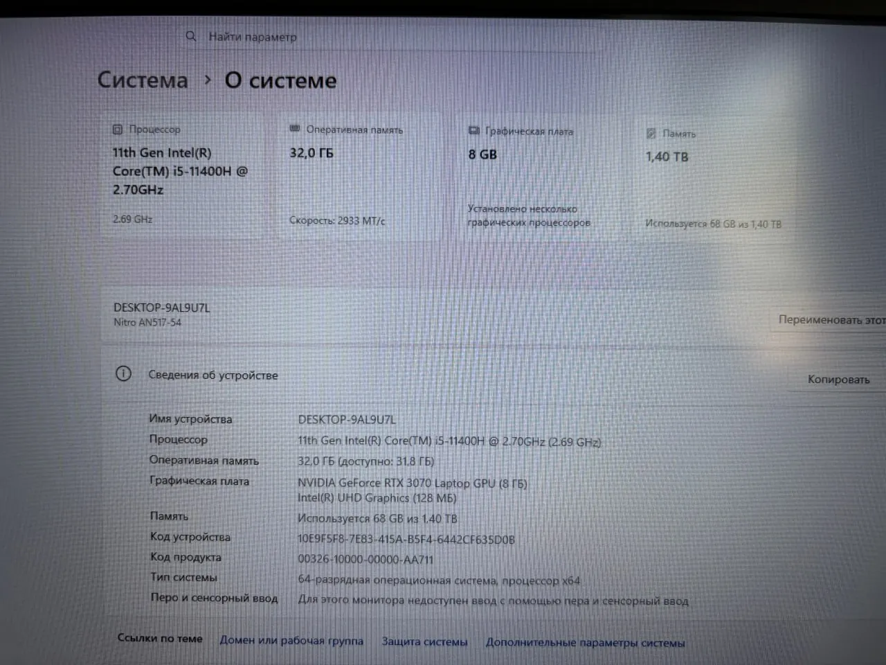 Acer Nitro 5 RTX 3070 17 дюймов 2