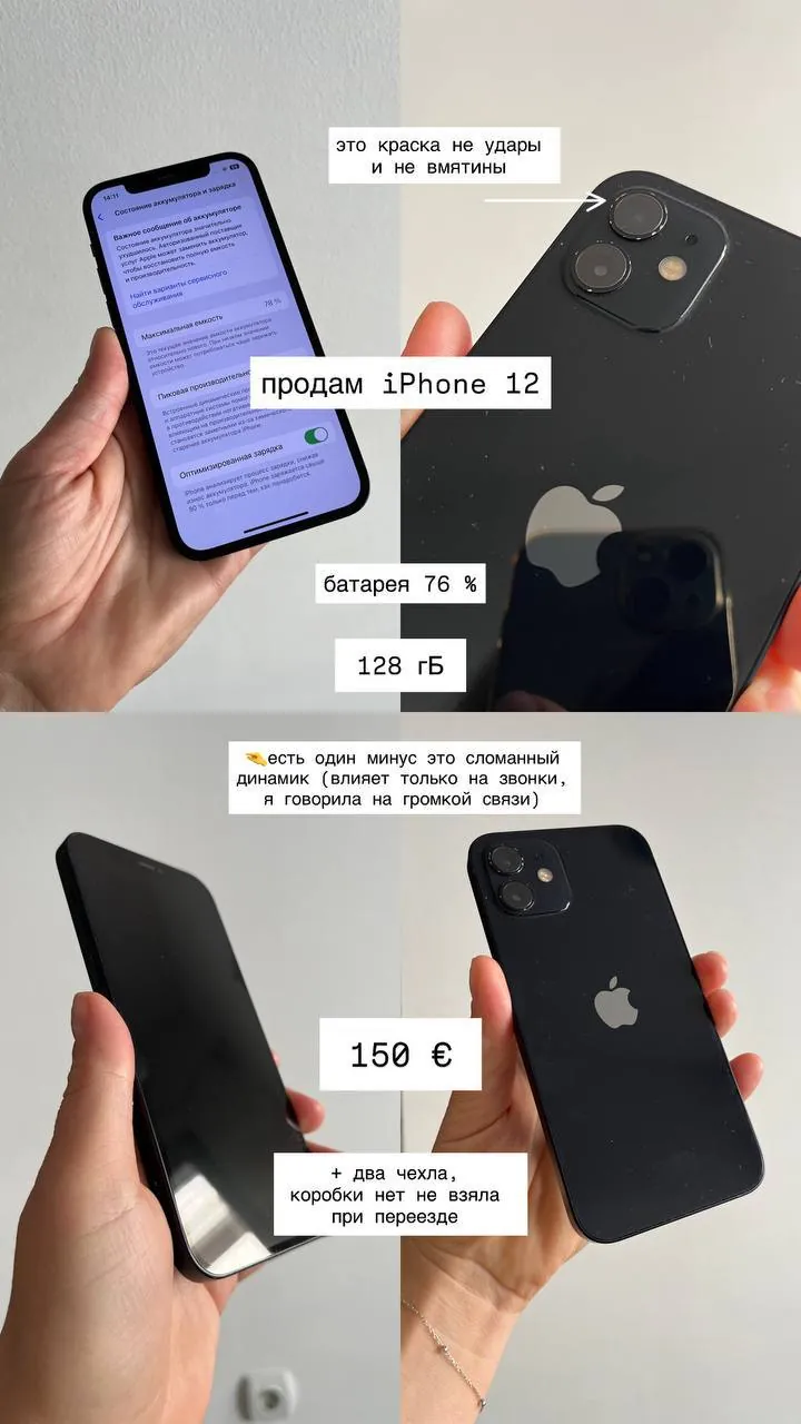 iPhone 12 128GB не работает динамик 150 EUR 1
