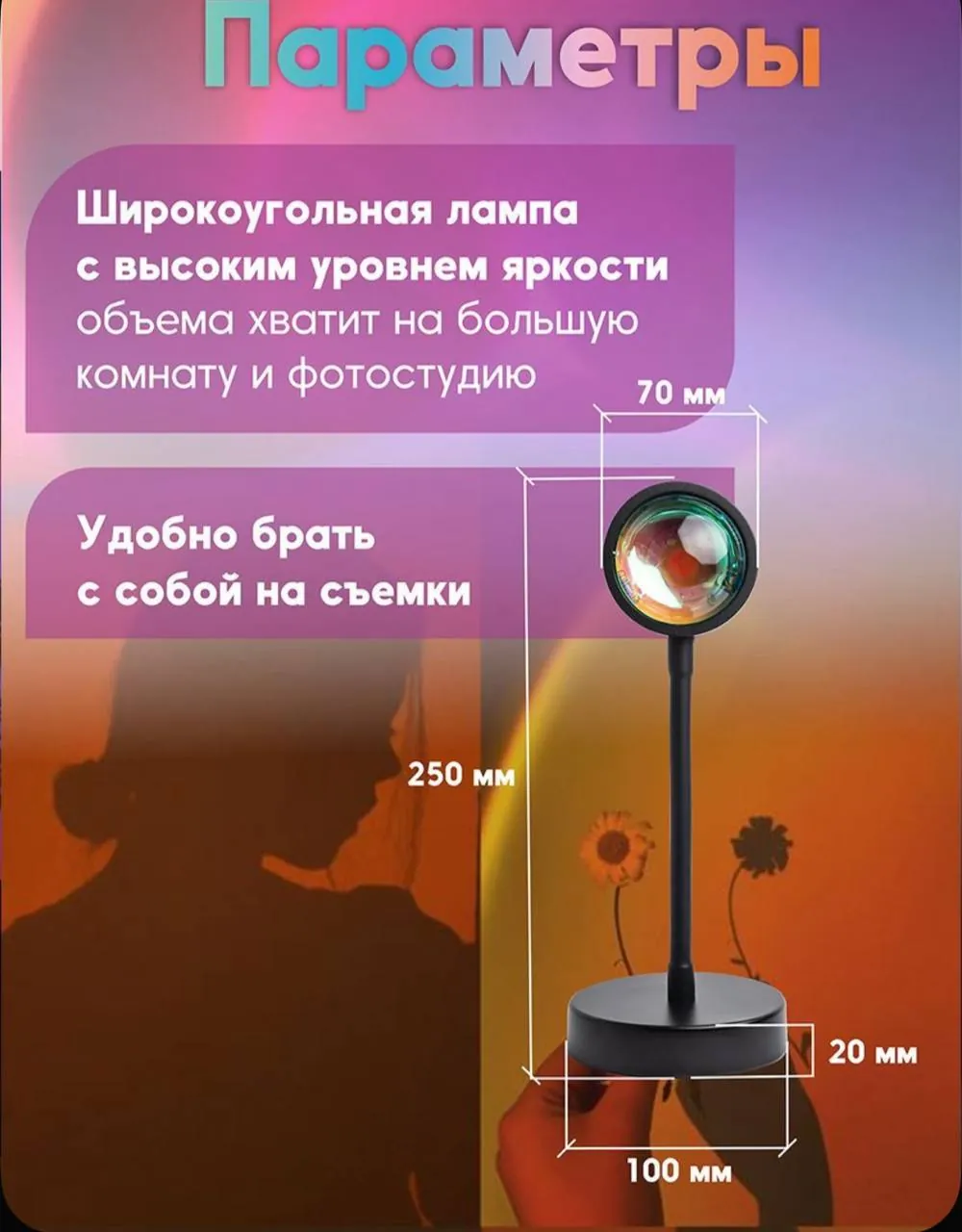 Лампа с разными цветами Новый Белград 4