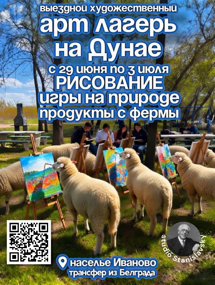 Арт-лагерь для подростков на Дунае 1