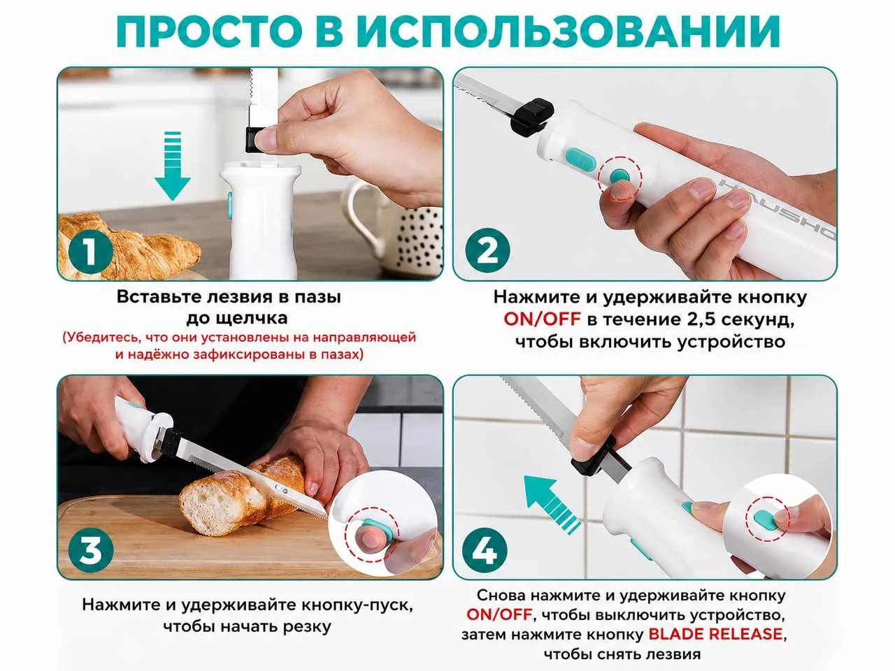 Электрический нож HAUSHOF беспроводной 5