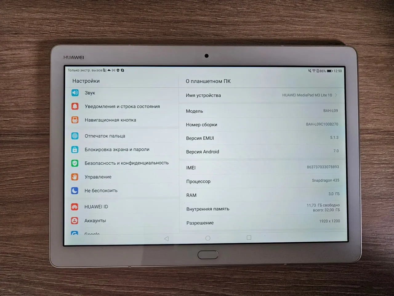 Планшет Huawei MediaPad M3 Lite 10 Нови-Сад 2