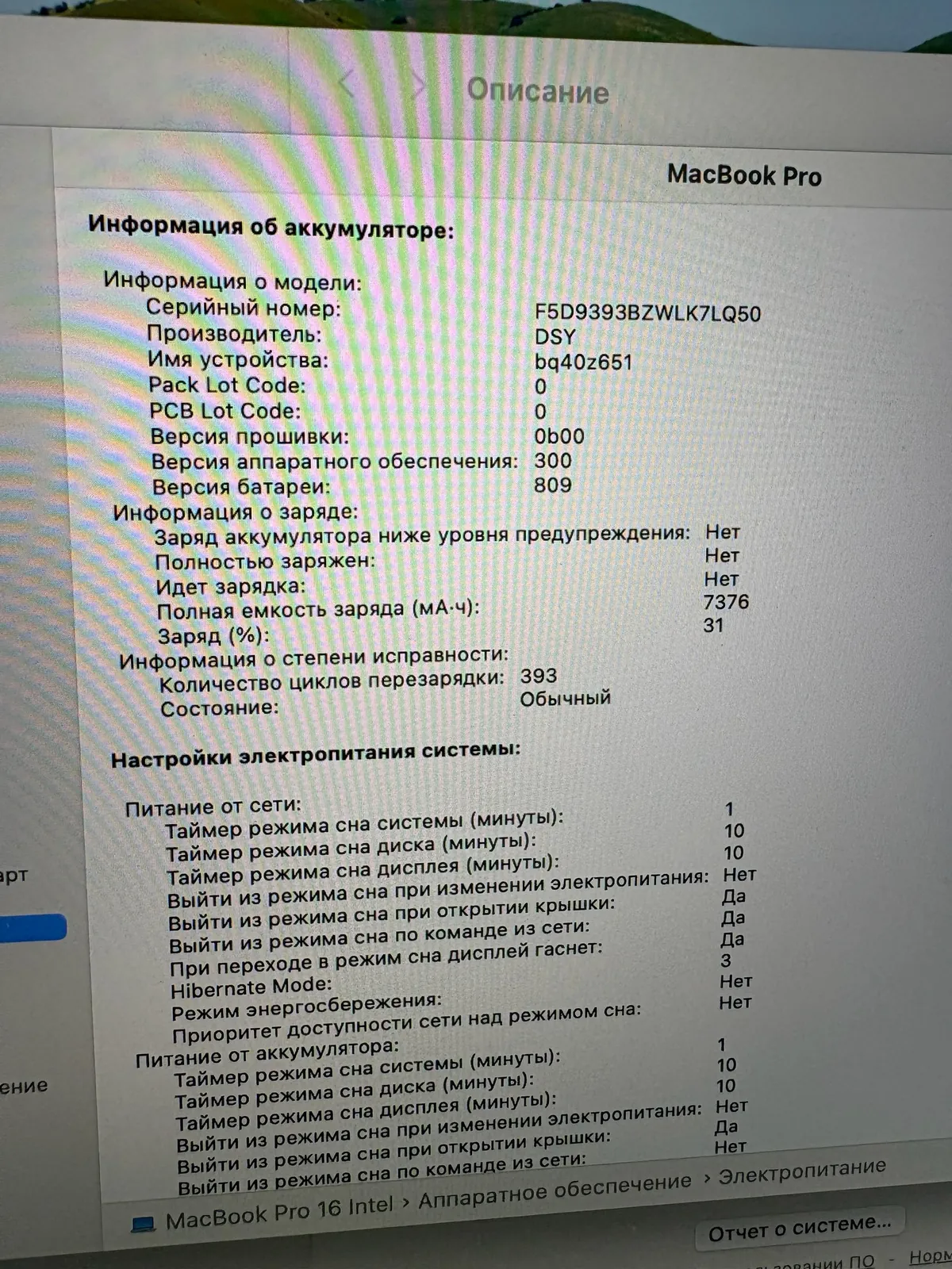 MacBook Pro 16 2019 Intel i7 16GB 6