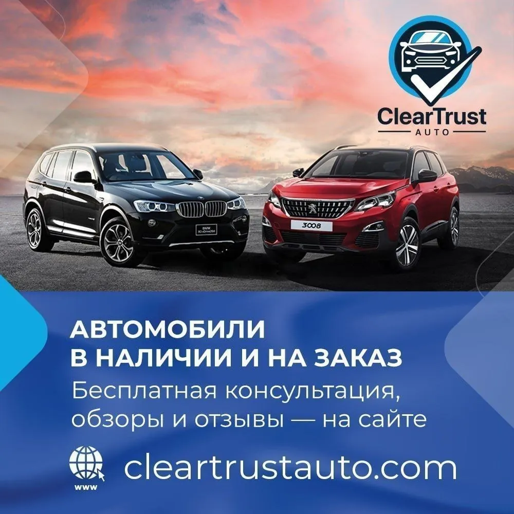 Подбор авто из Европы доставка Сербия 1