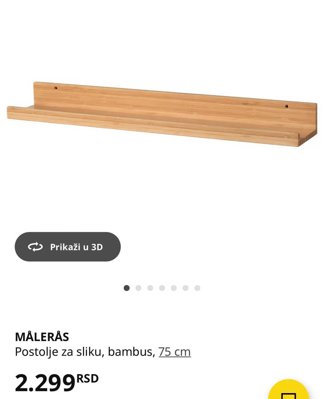 Полки IKEA FLISAT и Maleras новые 4