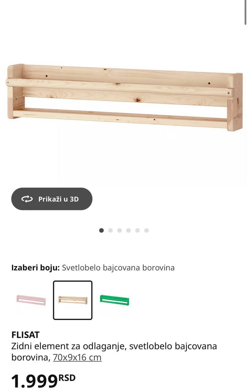 Полки IKEA FLISAT и Maleras новые 1