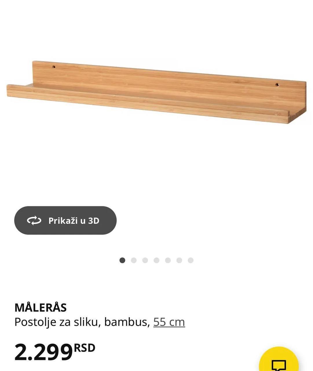 Полки IKEA FLISAT и Maleras новые 5