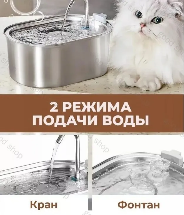 Автоматическая поилка кошек собак 3.2л 6