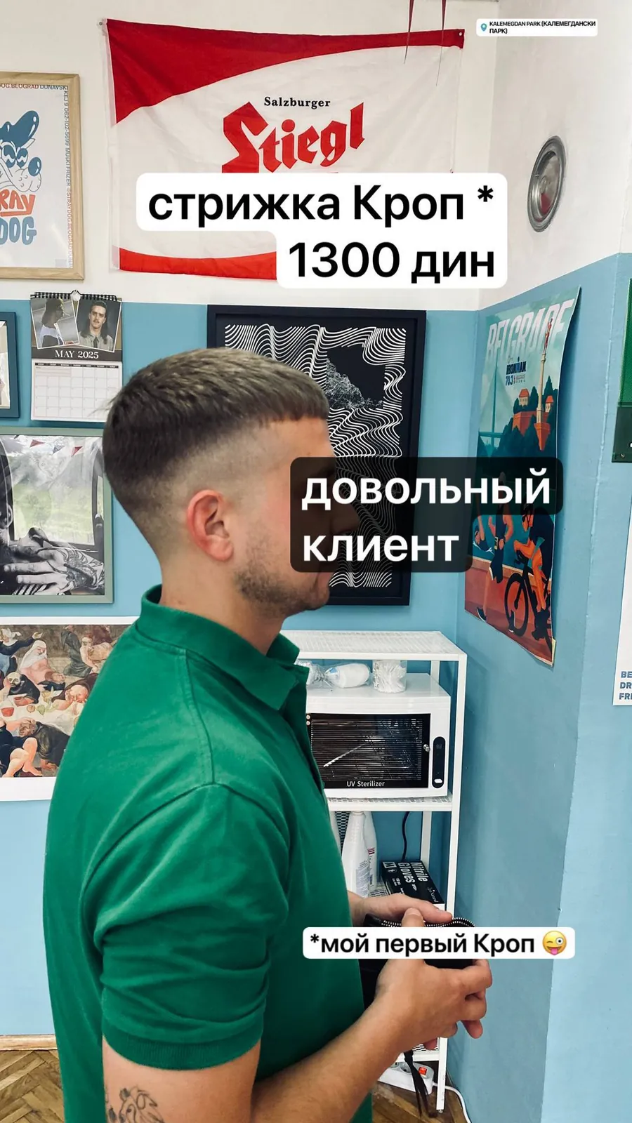 Барбер мужские стрижки Белград от 1300 2
