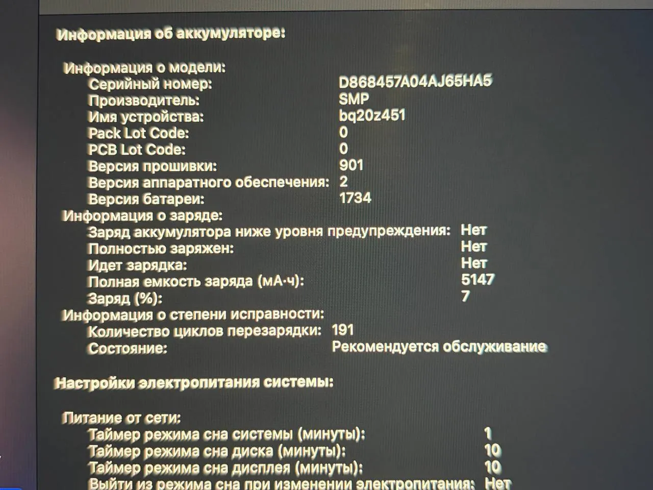 Миниатюра 7