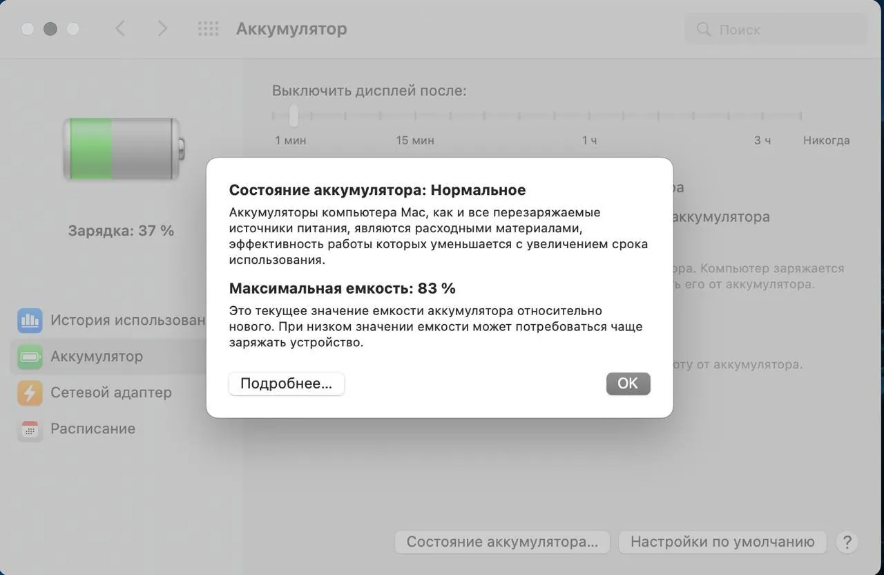 MacBook Air M1 Белград Вождовац 6