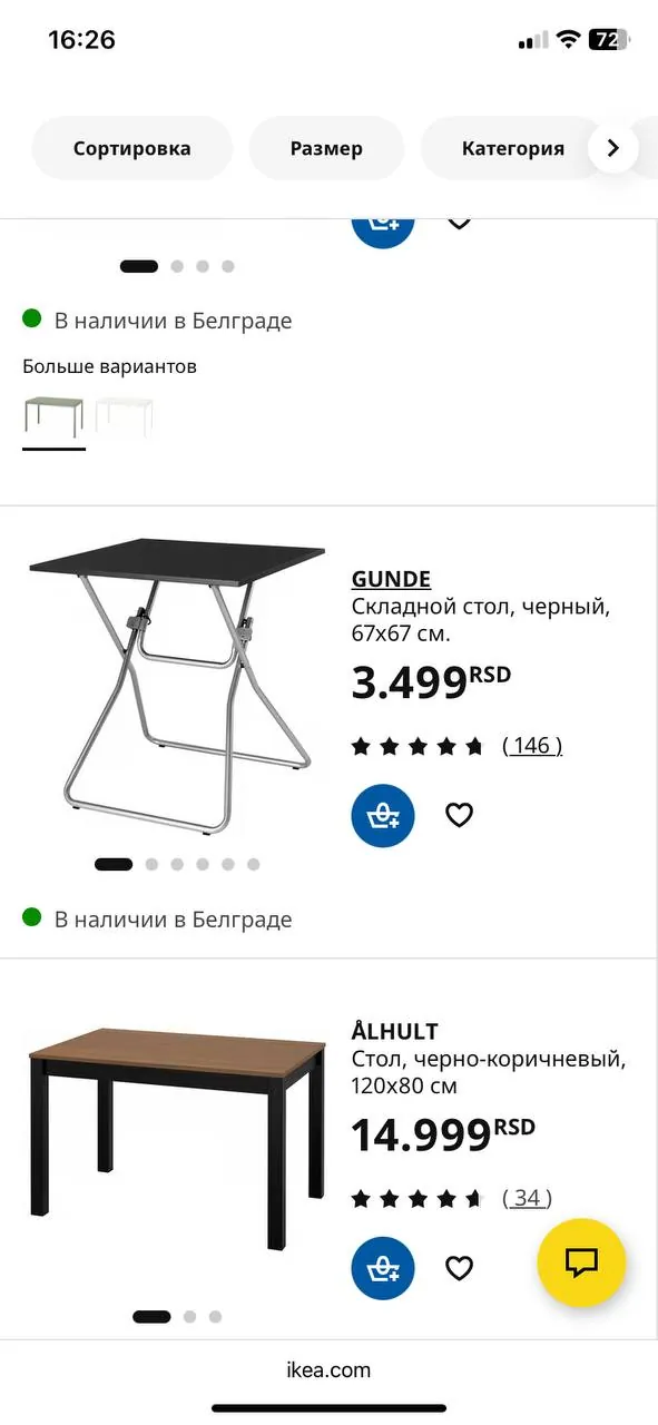 Раскладной столик 1700 дин Белград 4