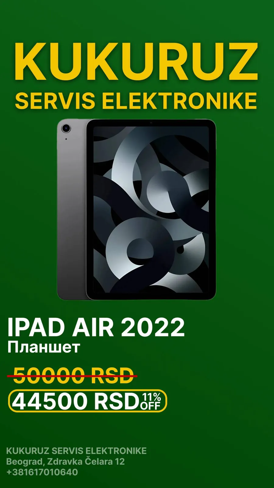 iPad Air 2022 без Touch ID гарантия сервис 1