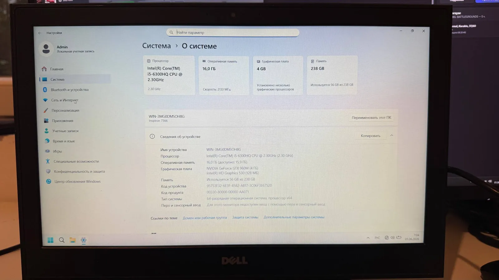 Ноутбук Dell i5-6300HQ GTX 960M 16GB 3