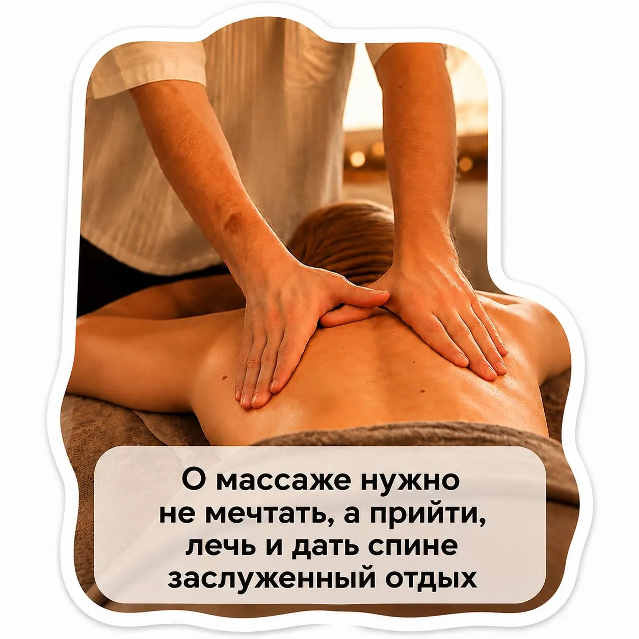 Профессиональный массаж и реабилитация Белград 1