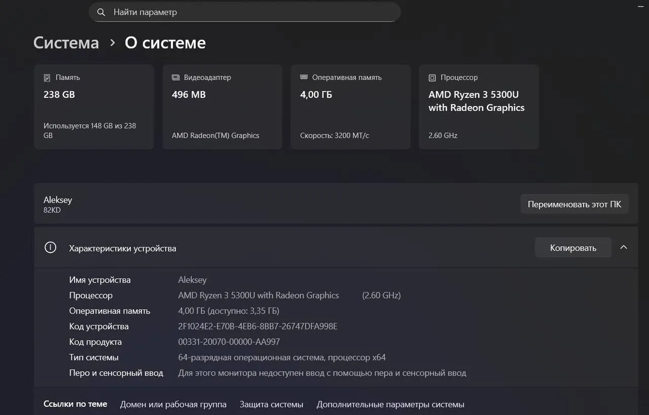 Ноутбук Lenovo V15 G2 ALC Ryzen 3 3