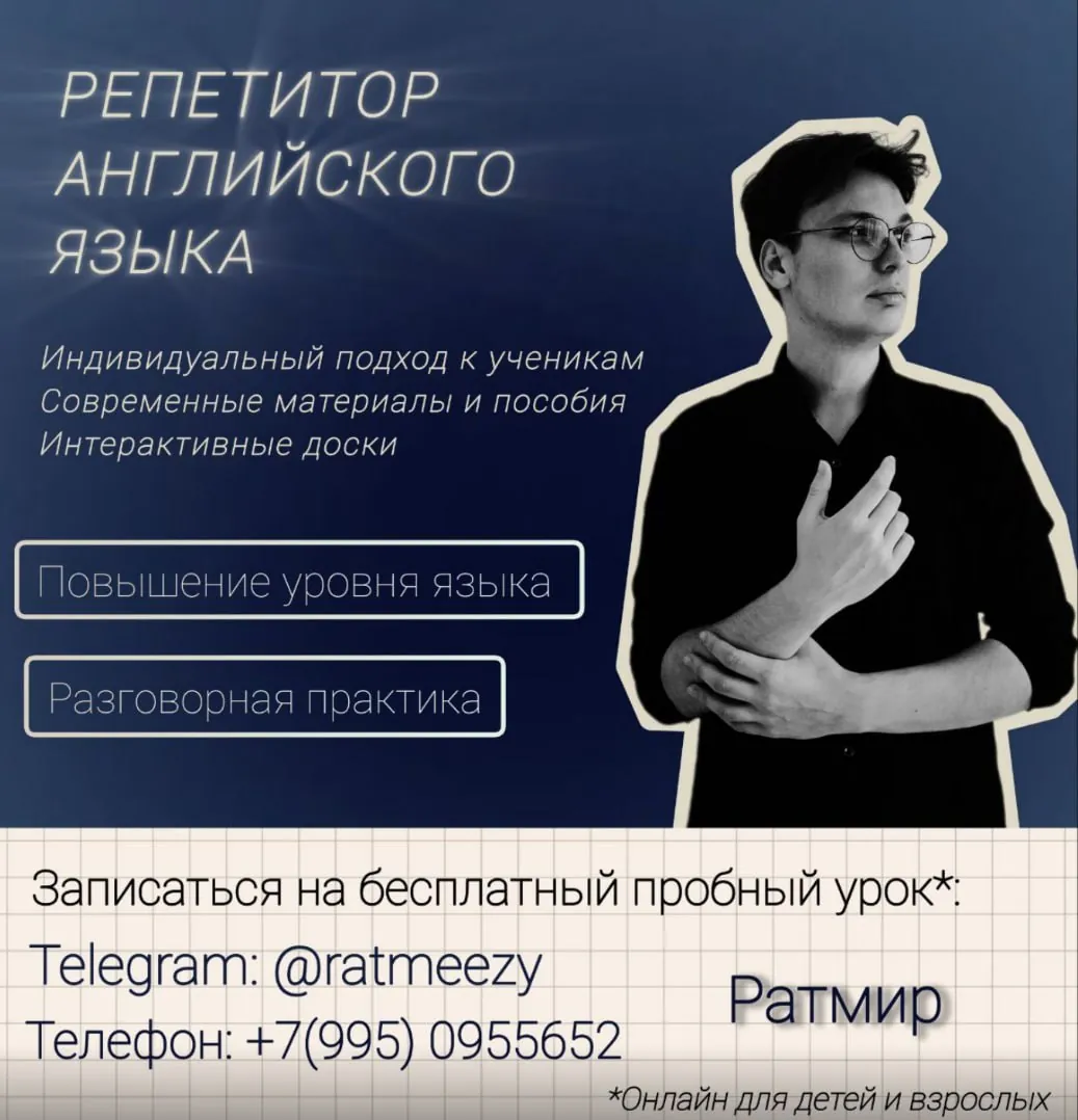 Репетитор английского Белград разговорный 1