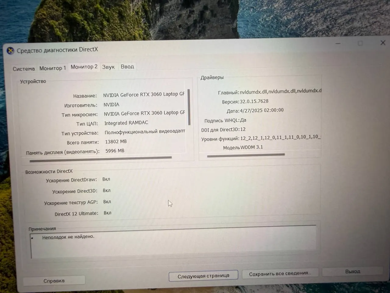 ASUS TUF A15 Ryzen 7 6800H RTX 3060 16GB 750 EUR 6