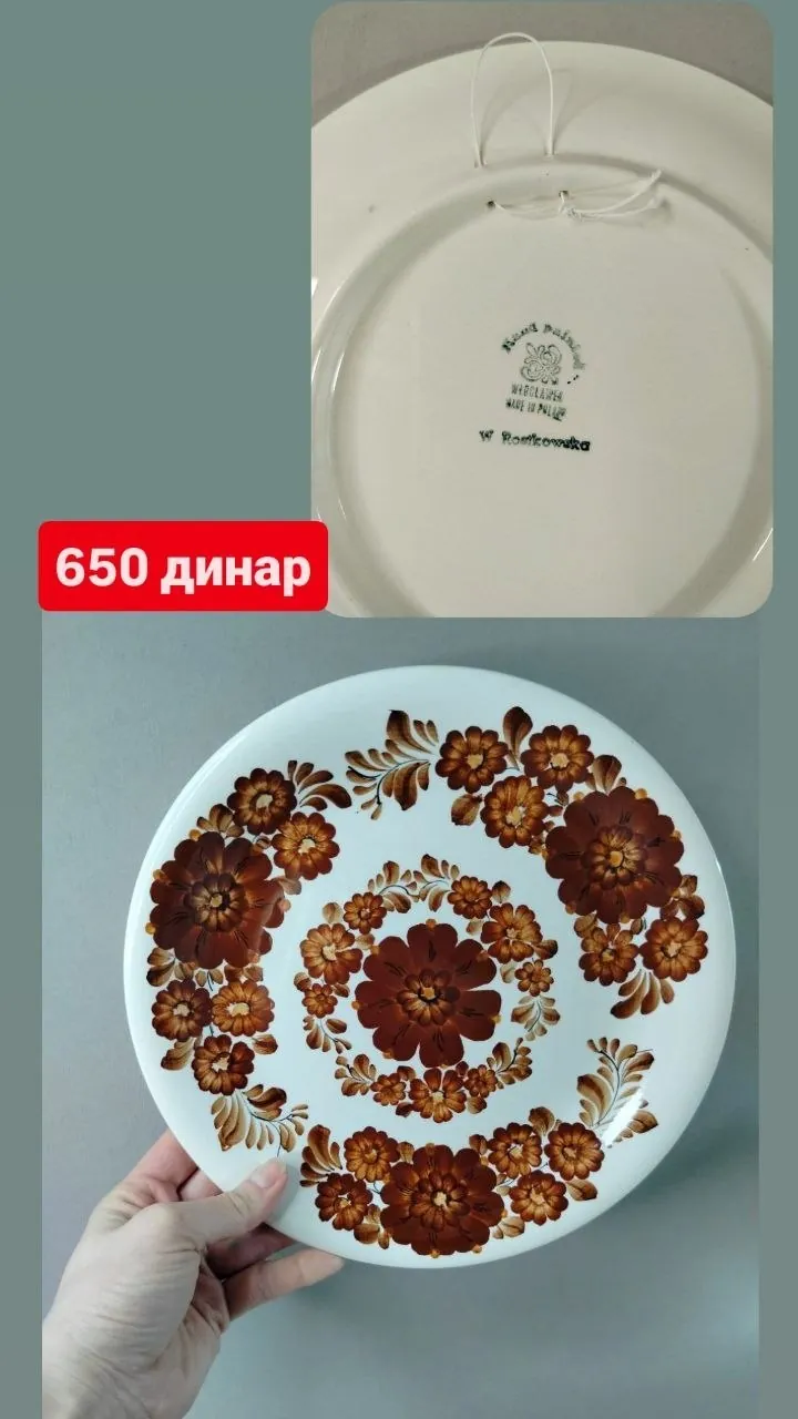 Декоративные настенные тарелки коллекция 350 RSD 10
