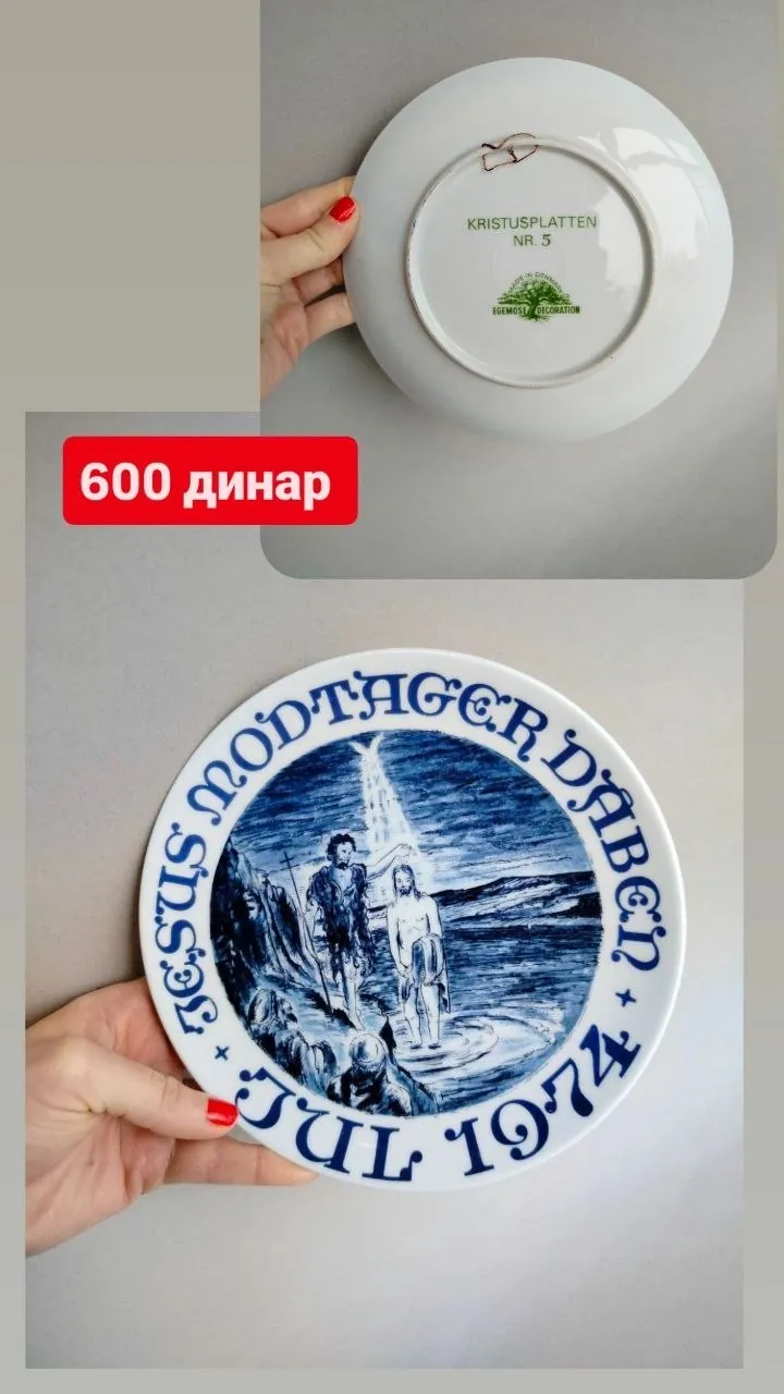 Декоративные настенные тарелки коллекция 350 RSD 6