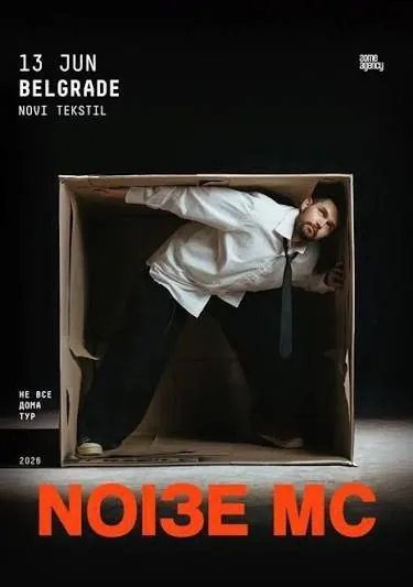 Два билета на концерт Noize MC 1